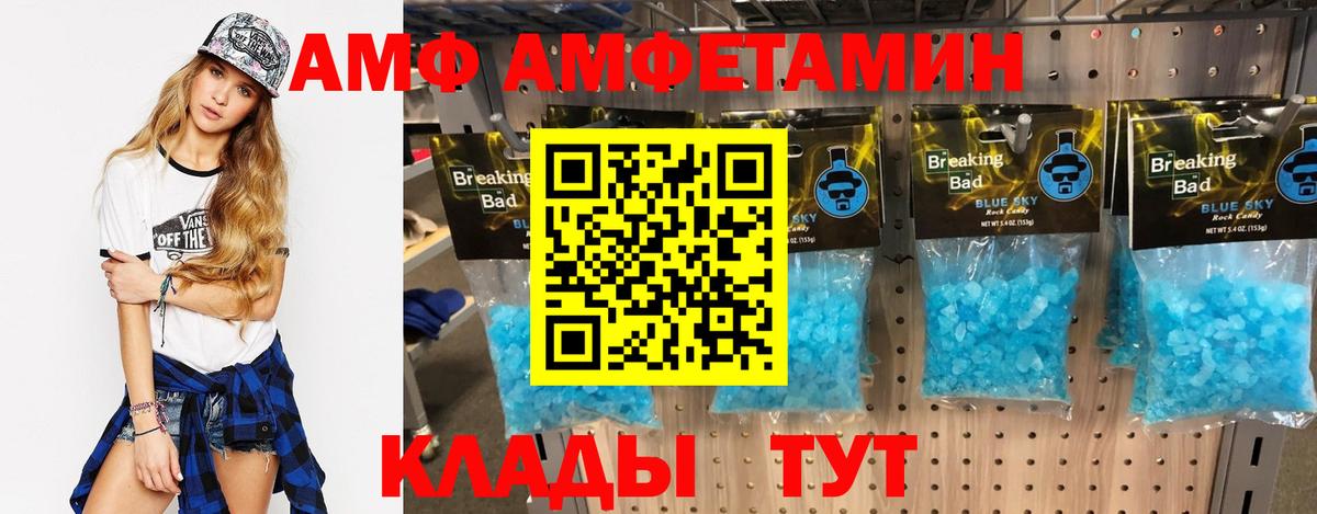 АМФЕТАМИН 98%  Вход с VPN  АМФ  Ногинск  Амфетамин 