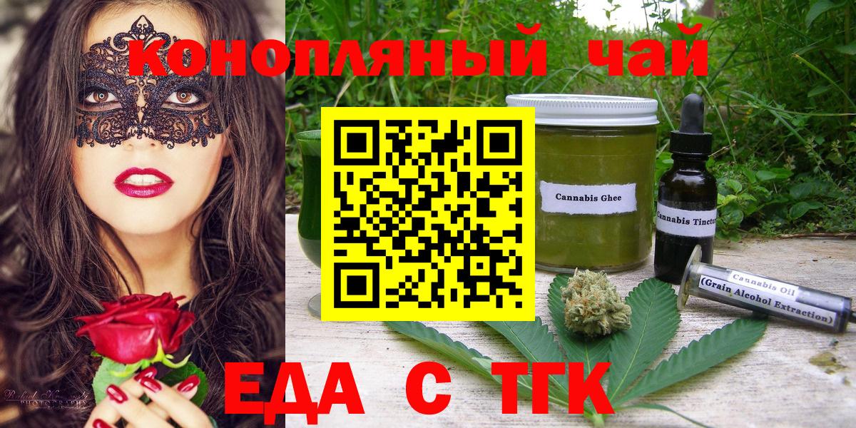Ногинск  Canna-Cookies марихуана  Вход с VPN 