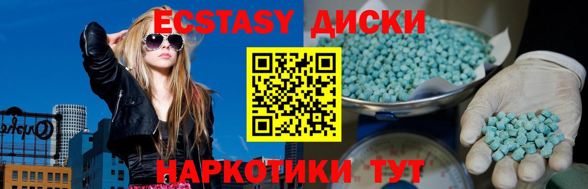 ЭКСТАЗИ VHQ  Экстази Punisher  ссылка на мегу ссылка  Вход с VPN  Ногинск 