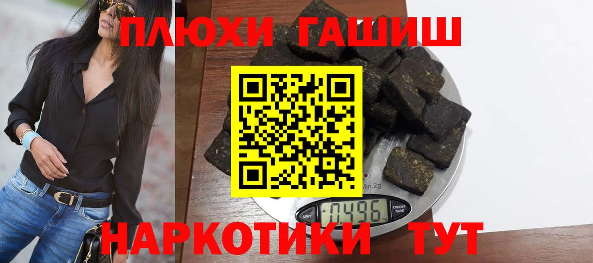 Ногинск  ГАШИШ Cannabis  Вход с VPN  Гашиш AMNESIA HAZE 
