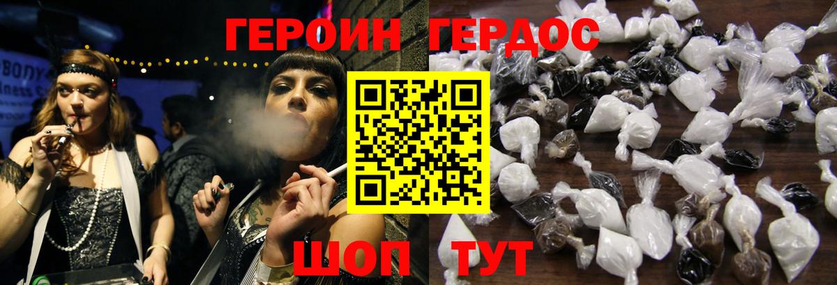 Героин афганец  Вход с VPN  ГЕРОИН  Ногинск 
