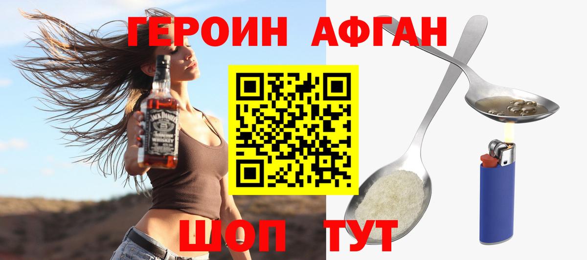 ГЕРОИН белый Ногинск
