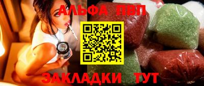 альфа пвп Пушкино
