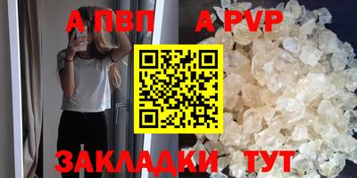 альфа пвп Пушкино