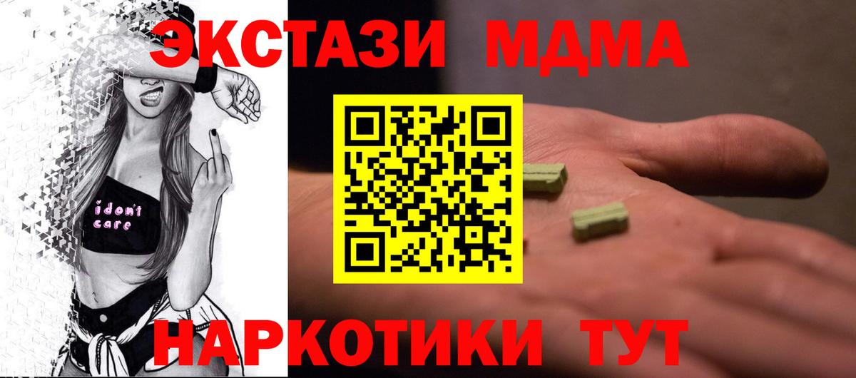 MDMA crystal  MDMA кристаллы  MDMA  Вход с VPN  Ногинск 