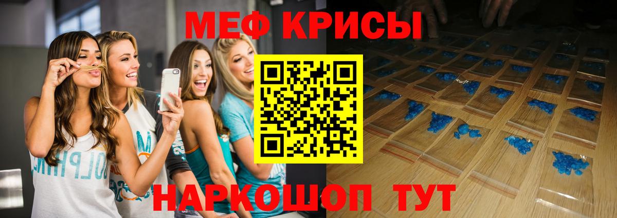 Меф  МЕФ mephedrone  Вход с VPN  Ногинск  МЯУ-МЯУ мука  Мефедрон 