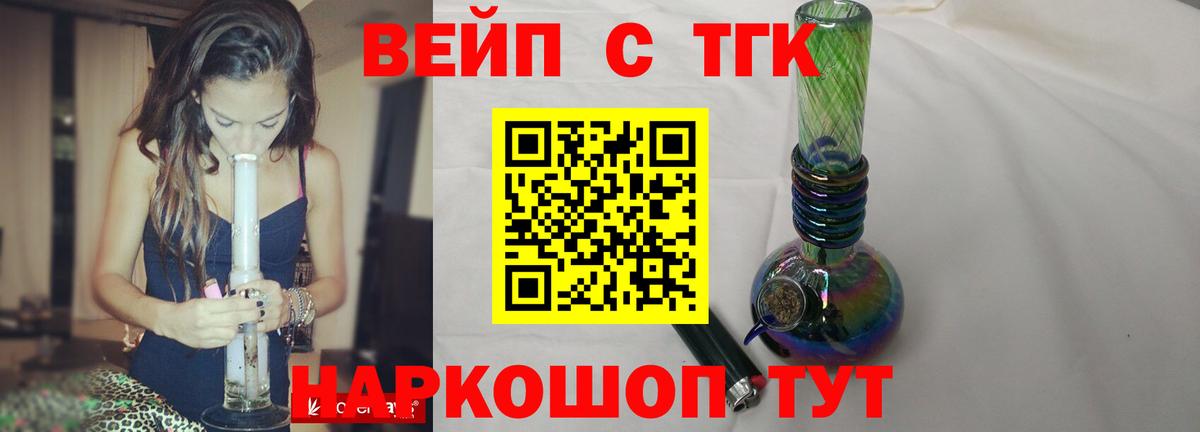 Ногинск  Дистиллят ТГК жижа  Вход с VPN 